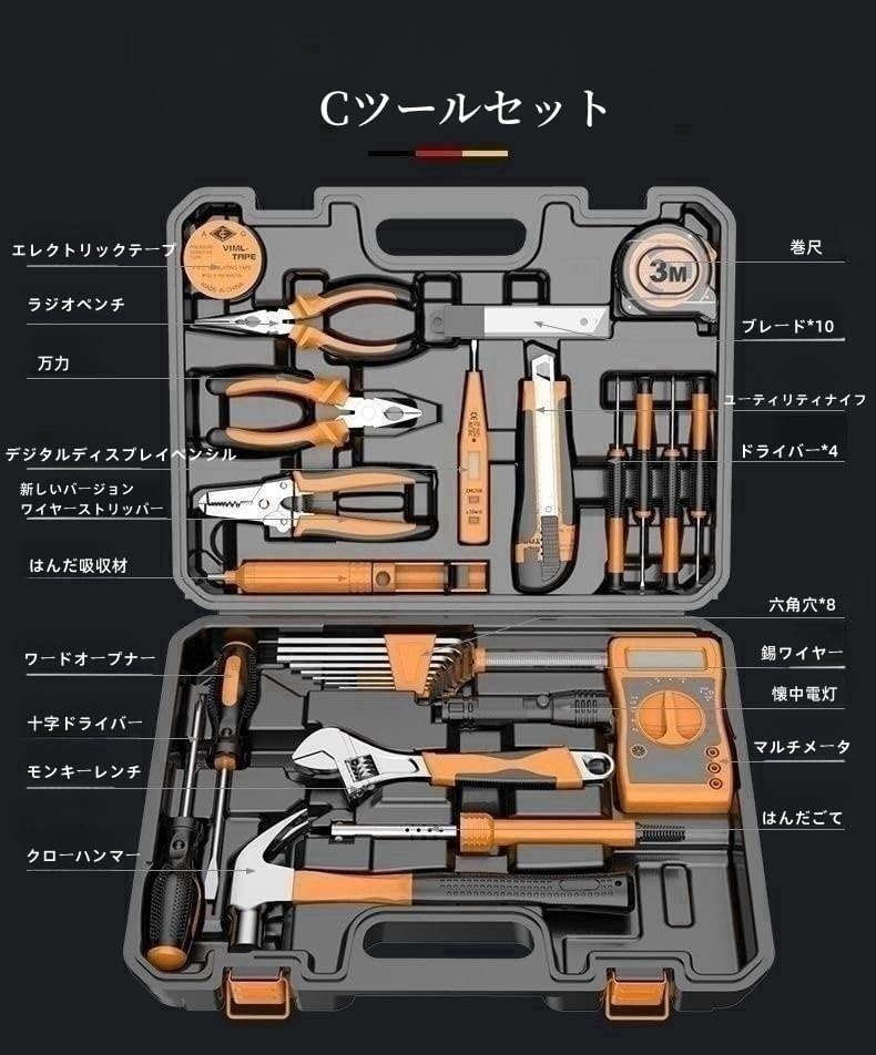 ポータブルツールボックス付き家庭用ツールセット ハンドツールセット